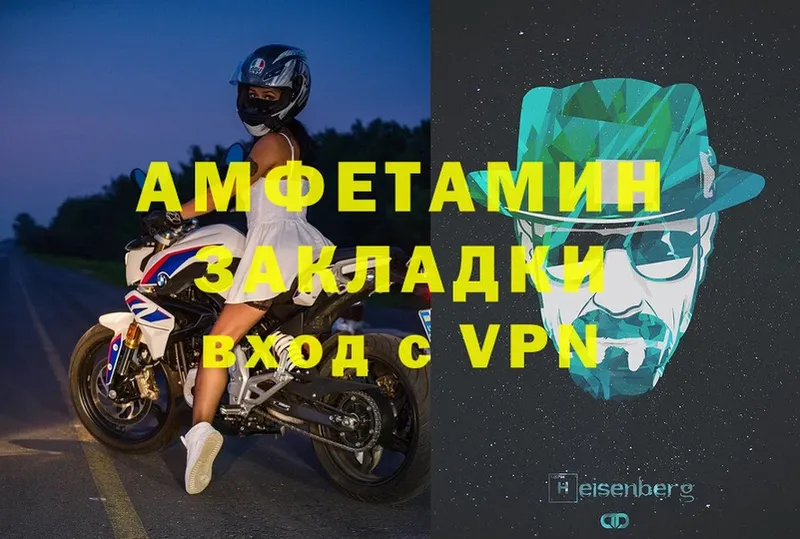 АМФЕТАМИН VHQ  Клинцы 