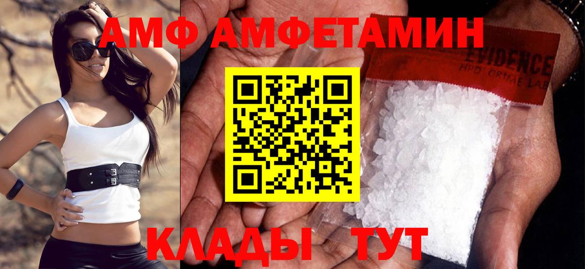АМФ Premium Клинцы