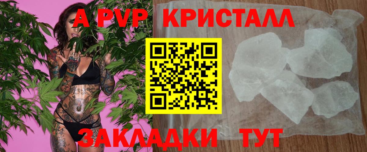 Alpha PVP мука Клинцы