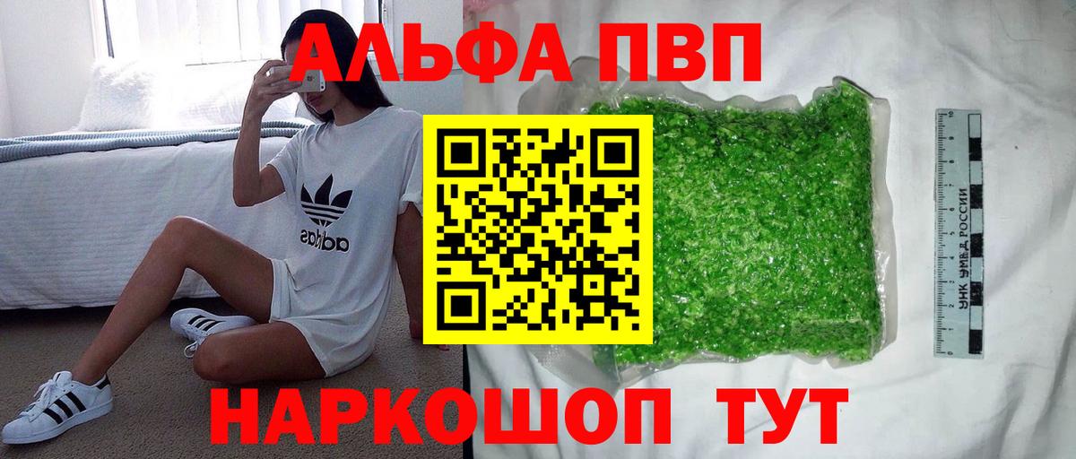 A PVP Соль  APVP  Клинцы  Вход с VPN  APVP крисы CK  где купить наркоту  Alfa_PVP Соль 