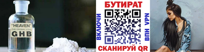 БУТИРАТ оксана  даркнет формула  Клинцы  купить  