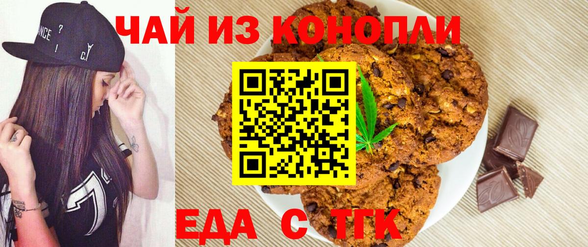 Cannafood конопля  Вход с VPN  Клинцы 