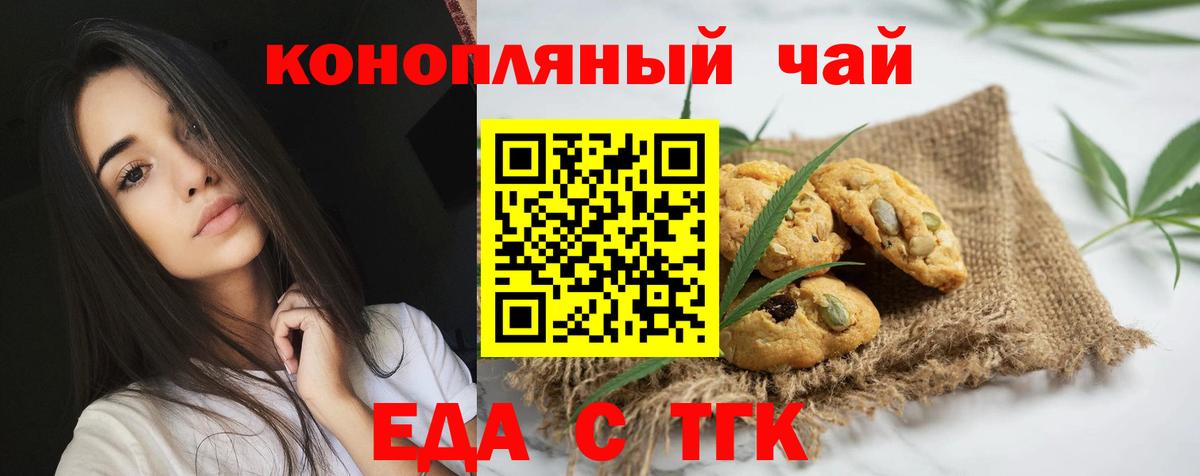 Canna-Cookies конопля Клинцы