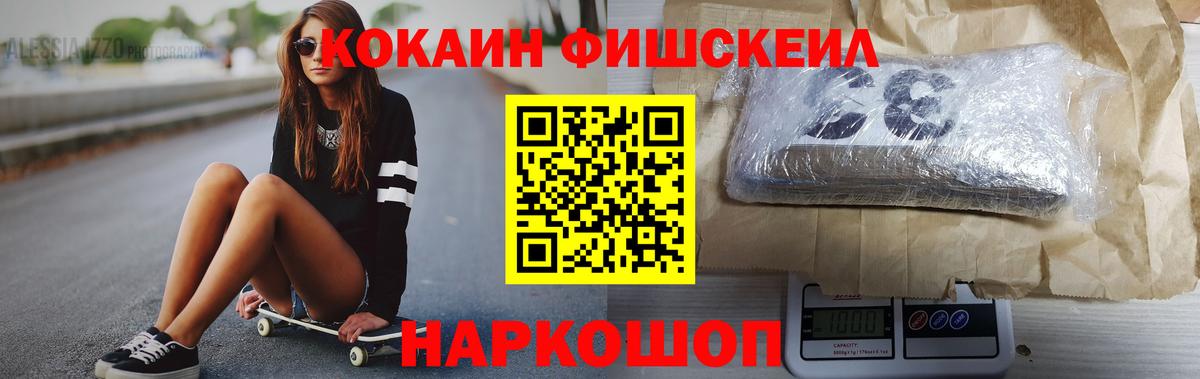 Клинцы  Cocaine Fish Scale  Cocaine Columbia  Вход с VPN 