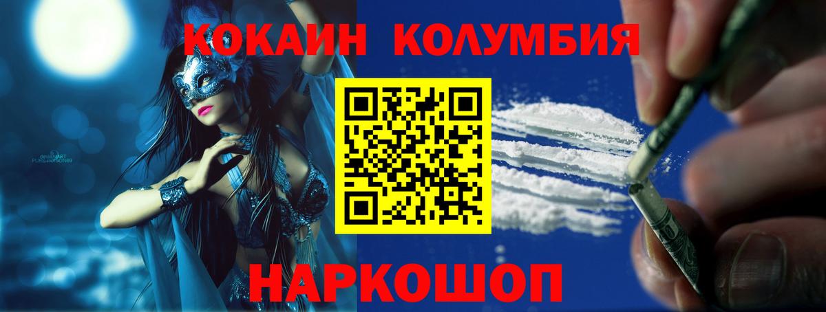 Кокаин Fish Scale Клинцы