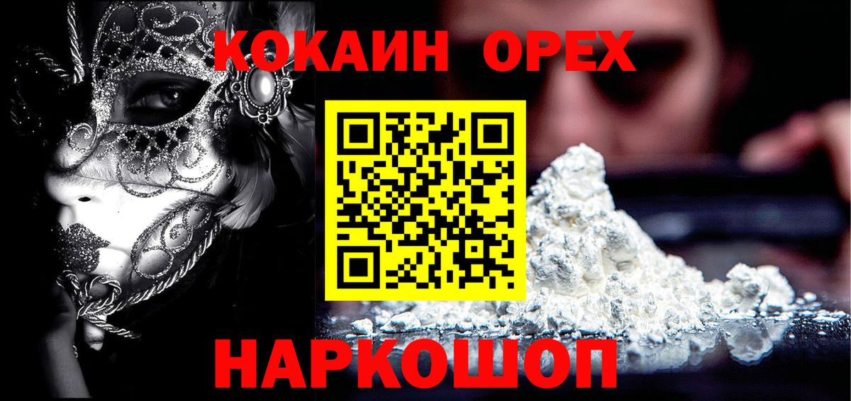 COCAIN Columbia Клинцы