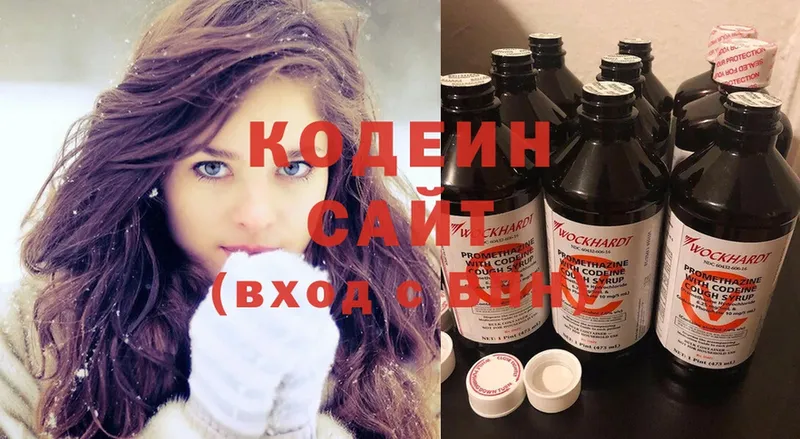 цена наркотик  shop официальный сайт  Codein напиток Lean (лин)  Клинцы 