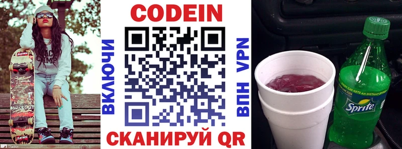 маркетплейс наркотические препараты  что такое наркотик  KRAKEN зеркало  Клинцы  Codein напиток Lean (лин) 