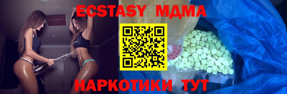 Клинцы  Ecstasy  Ecstasy 300 mg  Вход с VPN  Ecstasy 280мг 