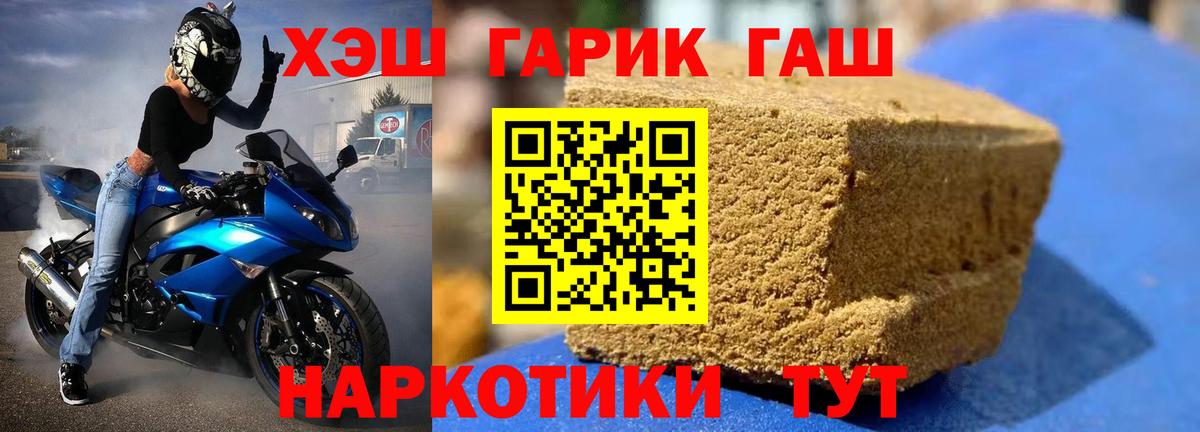 Клинцы  Гашиш  Вход с VPN  хочу   ГАШ hashish  ГАШ 40% ТГК 