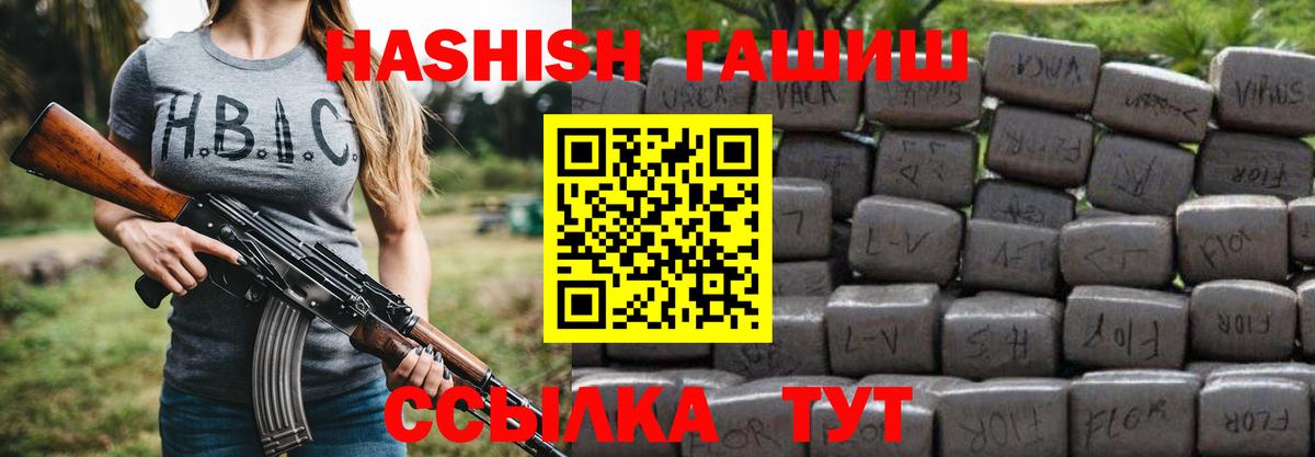 Гашиш VHQ Клинцы