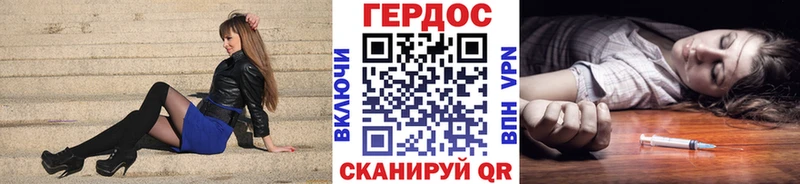 ГЕРОИН герыч  Клинцы 