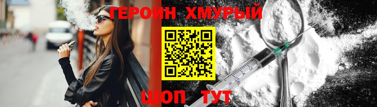 Героин гречка  Вход с VPN  ГЕРОИН  Клинцы 