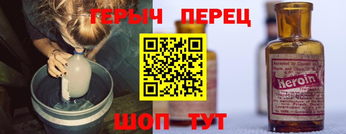 ГЕРОИН Heroin Клинцы