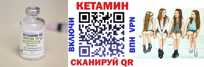 Кетамин ketamine  Клинцы 