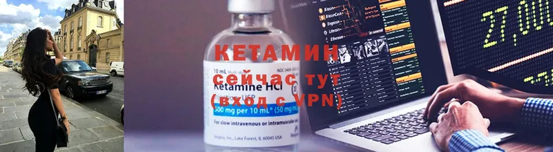 как найти   Клинцы  КЕТАМИН VHQ 