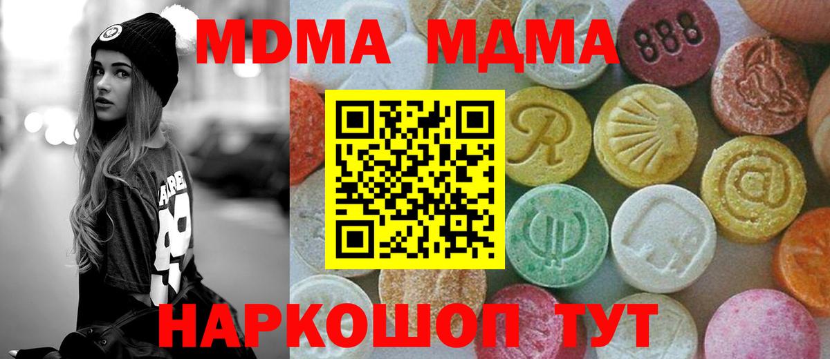 МДМА молли Клинцы