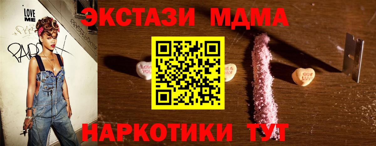 MDMA crystal  Вход с VPN  Клинцы  MDMA Molly 
