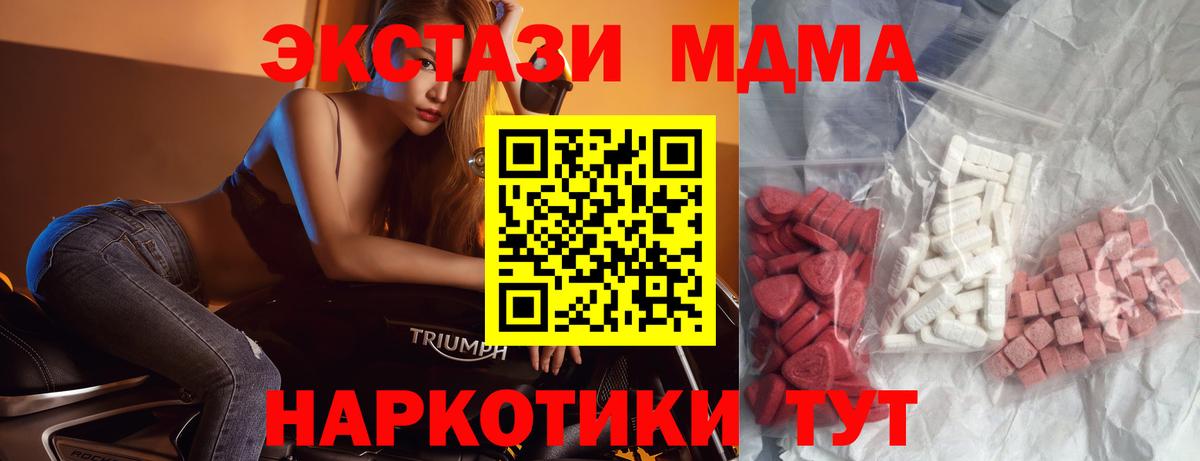 Альфа ПВП СОЛЬ кристаллы  Кокаин  Клинцы  Вход с VPN  ГАШИШ  Меф   Конопля 
