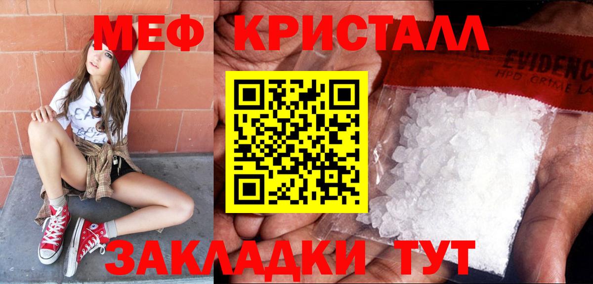 Мефедрон Клинцы
