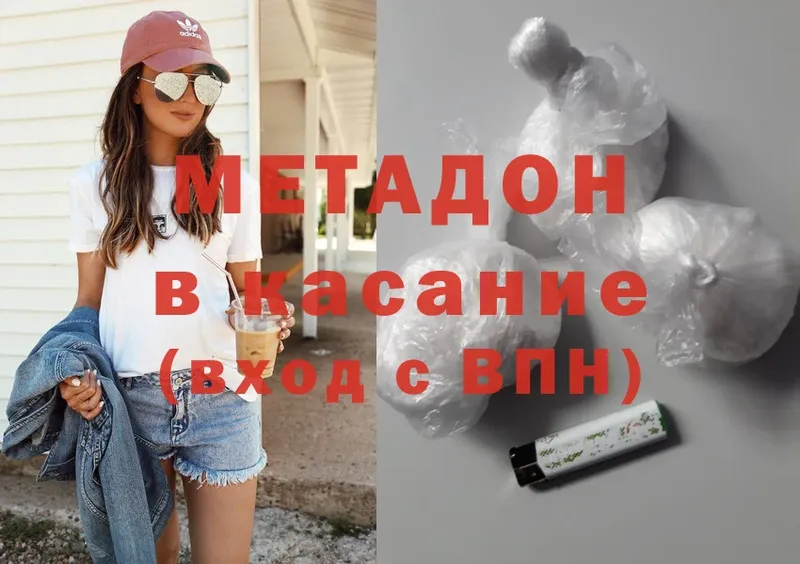 Метадон кристалл  Клинцы 