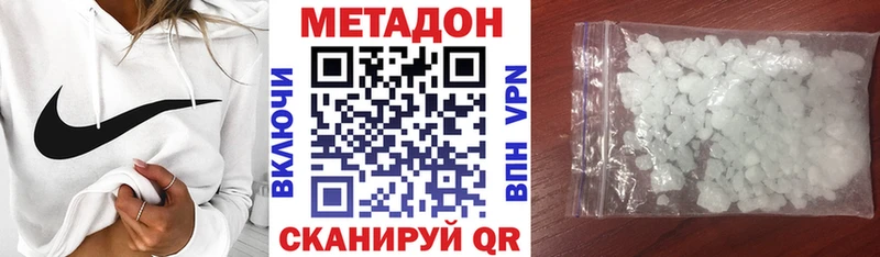МЕТАДОН белоснежный  Клинцы 