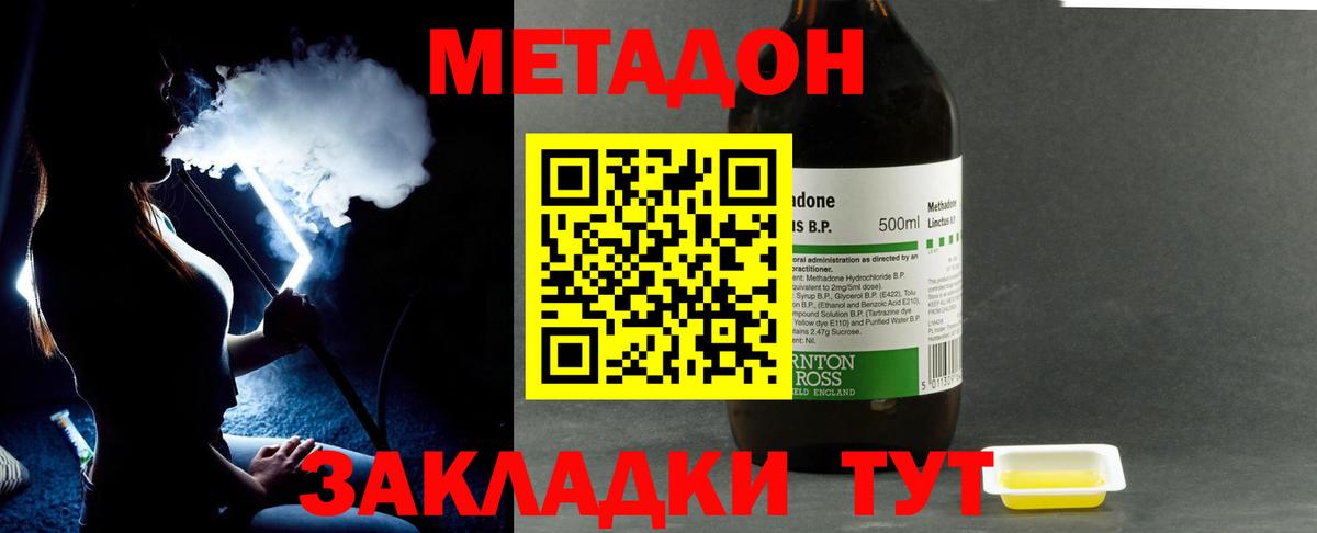 Клинцы  кракен   Вход с VPN  МЕТАДОН methadone  Метадон methadone 
