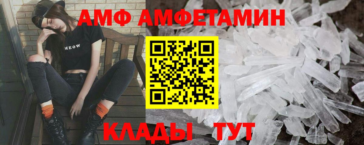 Клинцы  Метамфетамин кристалл  Метамфетамин кристалл  Вход с VPN 