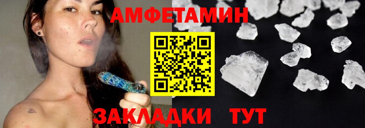 Первитин кристалл Клинцы