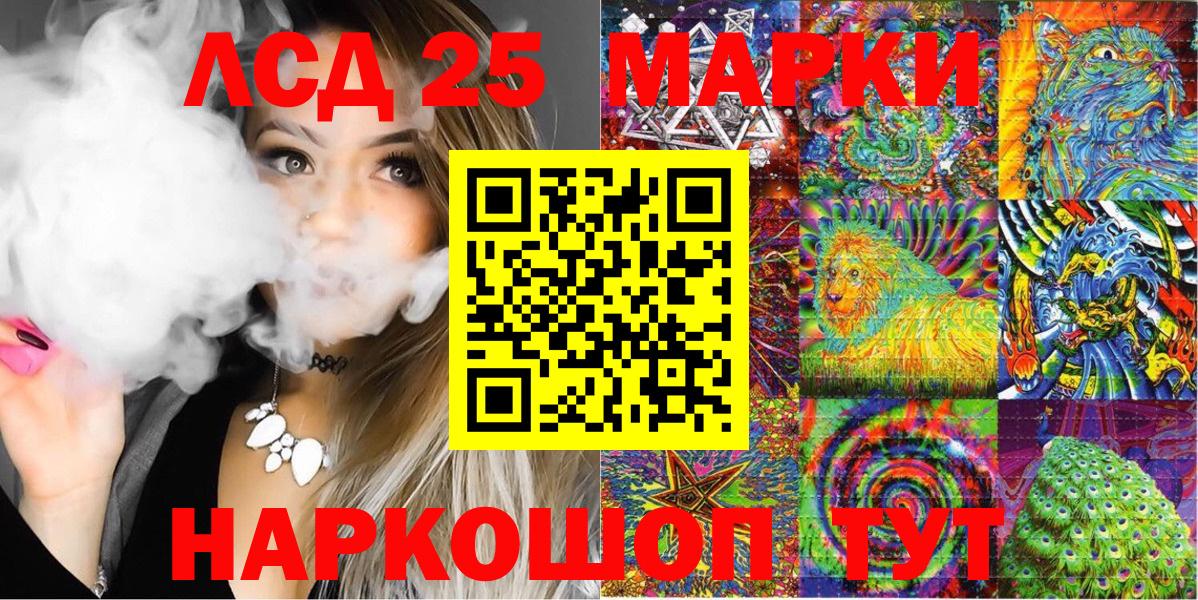 Марки 25I-NBOMe 1500мкг Клинцы