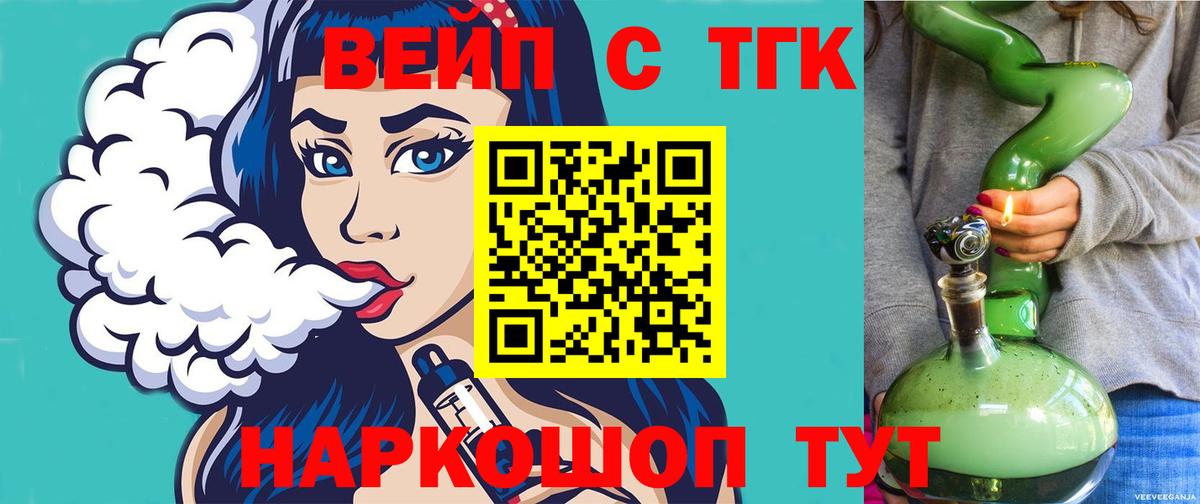 Дистиллят ТГК вейп Клинцы