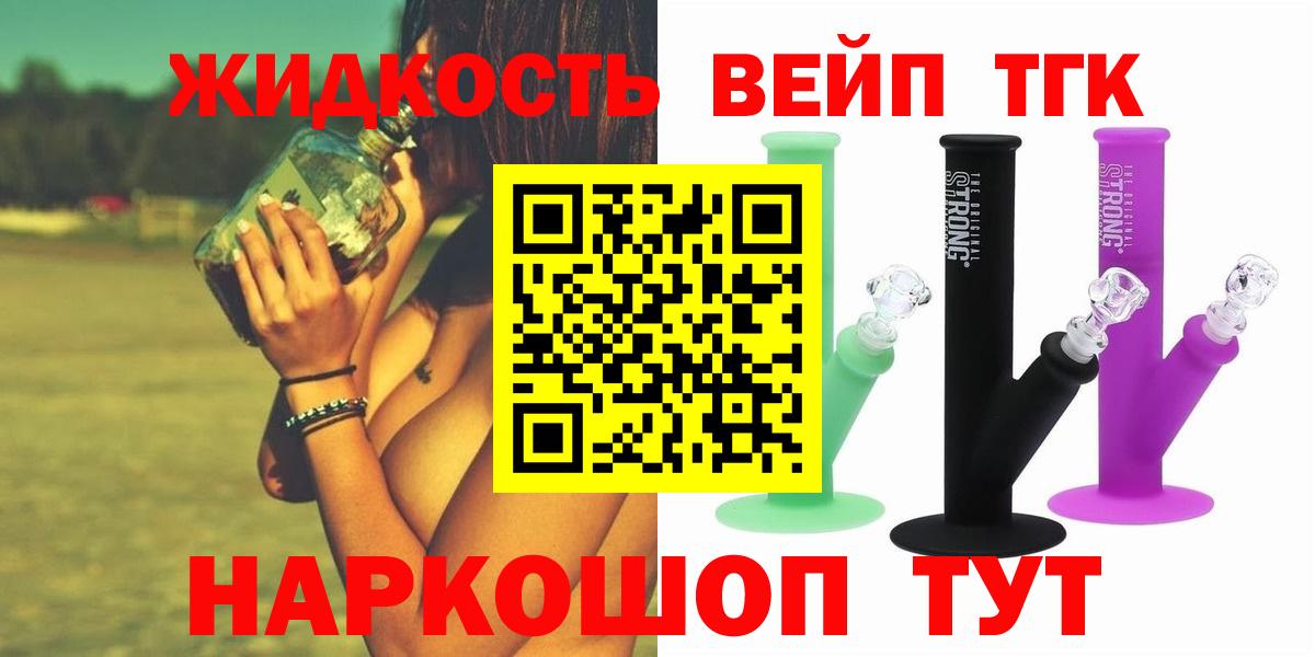 ТГК гашишное масло  наркошоп  Клинцы  Вход с VPN 