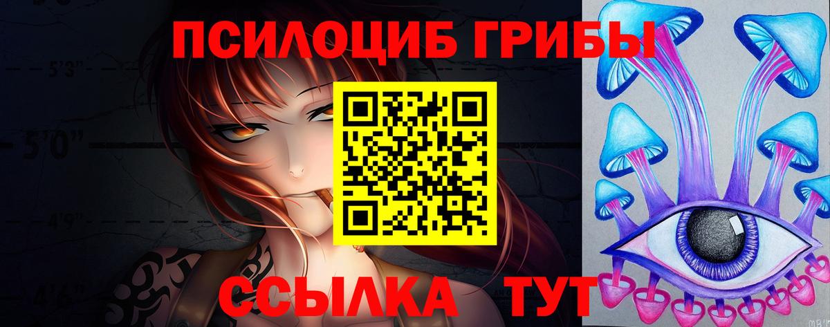 Галлюциногенные грибы Magic Shrooms Клинцы